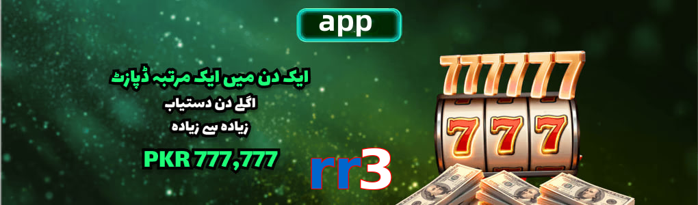 Rr3 app